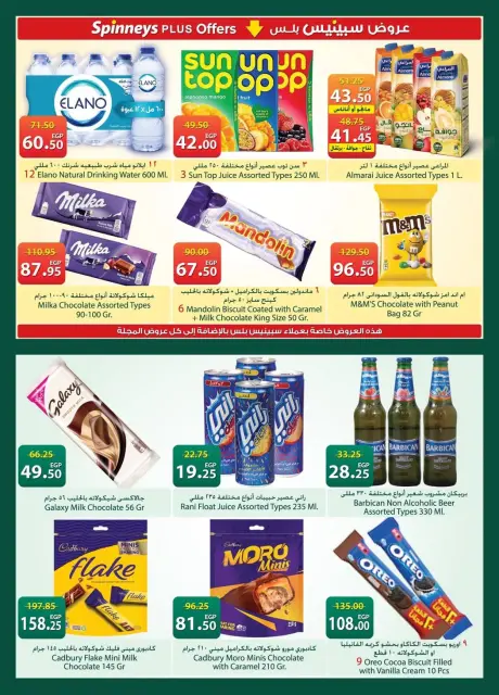 Offres Spinneys Egypte de 21 avril à 4 mai 2026 Offres d'économie - Page 17