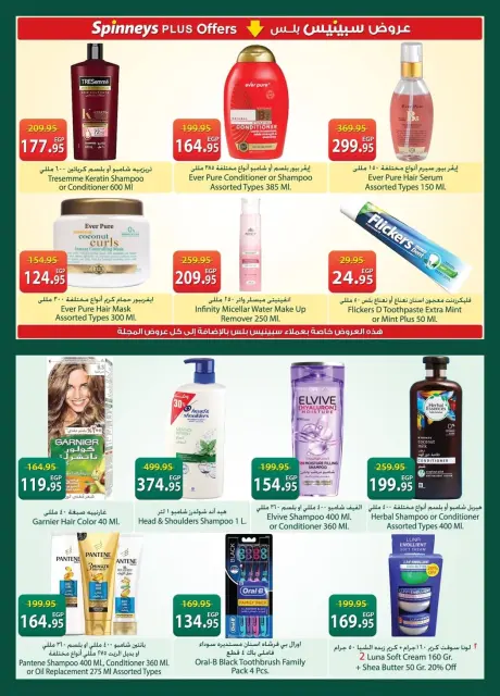 Offres Spinneys Egypte de 21 avril à 4 mai 2026 Offres d'économie - Page 23