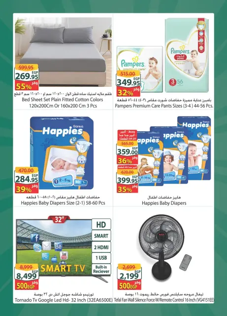 Offres Spinneys Mall of Arabia, Mall of Egypt, Centre Commercial Enawalks de 22 à 28 avril 2026 Offre hebdomadaire supplémentaire - Page 4