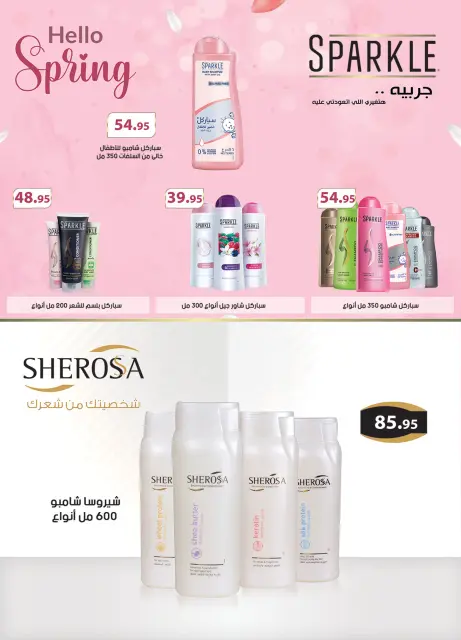 Offres Marché d'Al Rayah Egypte de 22 avril à 5 mai 2026 Offres d'économie - Page 31
