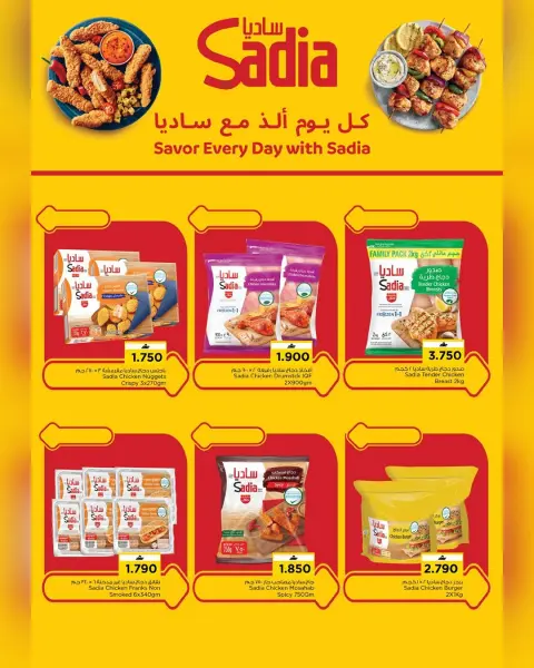 Nesto Oman offers from 22 to 26 April 2026 End of the month. - Page 3