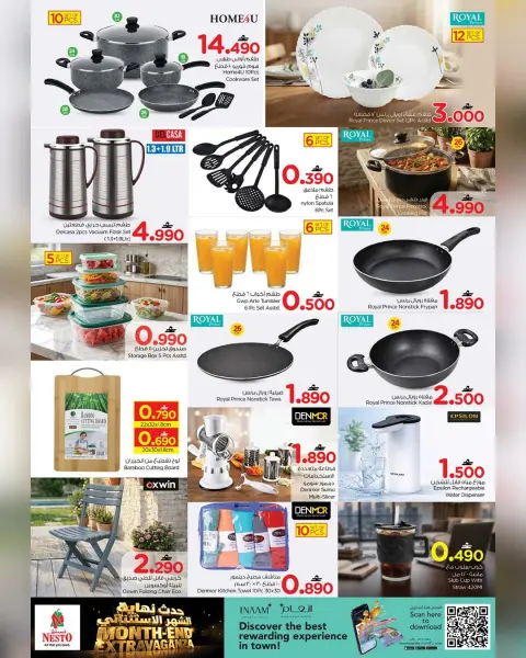 Nesto Oman offers from 22 to 26 April 2026 End of the month. - Page 33