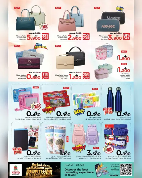 Nesto Oman offers from 22 to 26 April 2026 End of the month. - Page 21