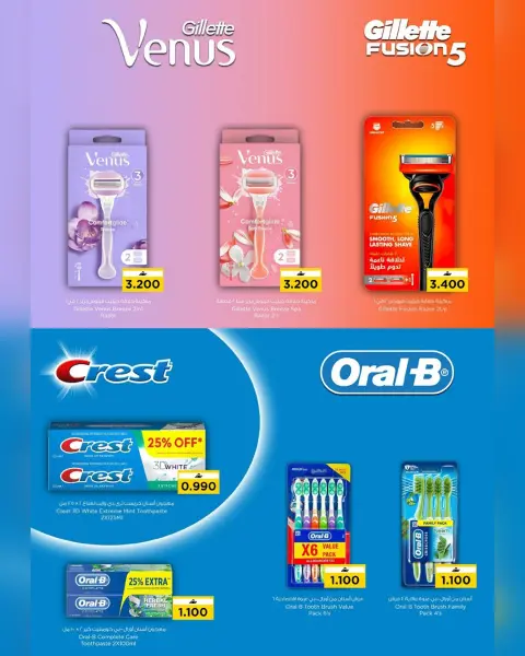Nesto Oman offers from 22 to 26 April 2026 End of the month. - Page 28