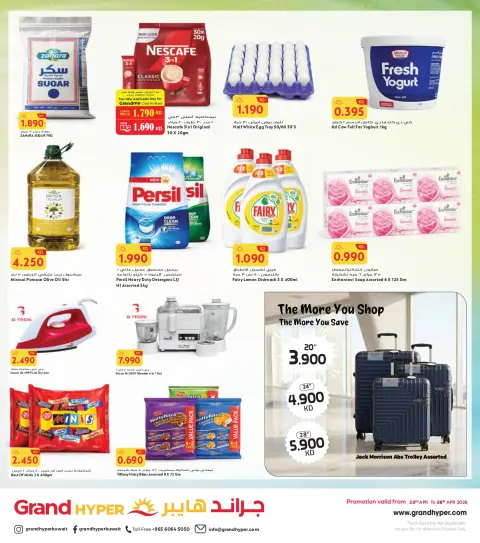 Offres Grand hypermarché Koweït de 22 à 28 avril 2026 Vente de fin de mois - Page 2