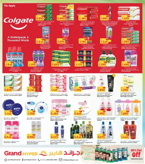 Offres Grand hypermarché Koweït de 22 à 28 avril 2026 Vente de fin de mois - Page 13