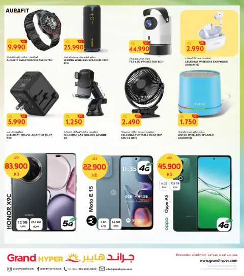 Offres Grand hypermarché Koweït de 22 à 28 avril 2026 Vente de fin de mois - Page 24