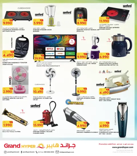 Offres Grand hypermarché Koweït de 22 à 28 avril 2026 Vente de fin de mois - Page 21