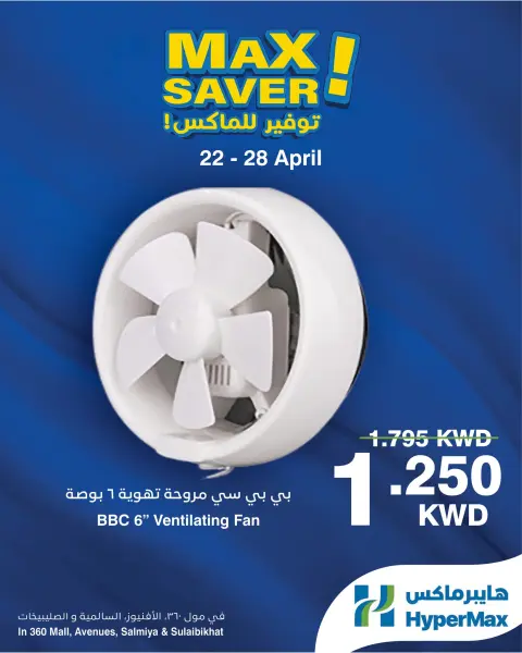 HyperMax offers in Salmiya, Alslybkhat, 360 Mall, The Avenues from 22 to 28 April 2026 Max Savings Deals - Page 1