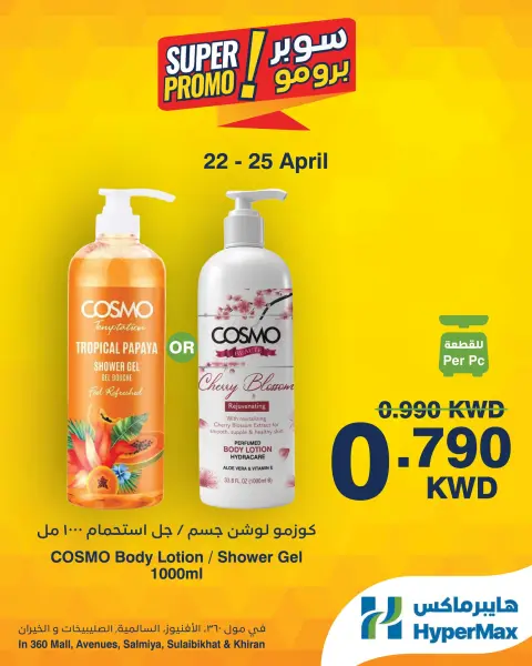 HyperMax Kuwait offers from 22 to 25 April 2026 Super Promo Offers - Page 4
