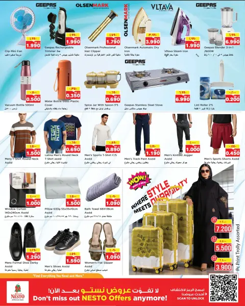 Hello, summer at Nesto Hypermarkets, branches Almrqab, from 22 to 27 April 2026 - Page 9