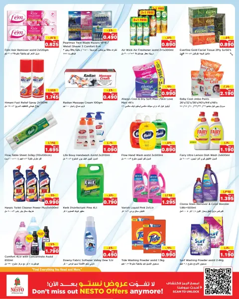 Hello, summer at Nesto Hypermarkets, branches Almrqab, from 22 to 27 April 2026 - Page 8