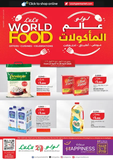 Ofertas de Lulu Hipermercados Kuwait de 21 a 28 abril 2026 Ofertas del Mundo de la Comida - Página 1