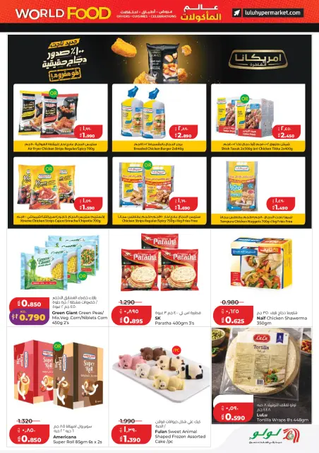 Offres Lulu Hypermarchés Koweït de 21 à 28 avril 2026 Offres du monde de la gastronomie - Page 11