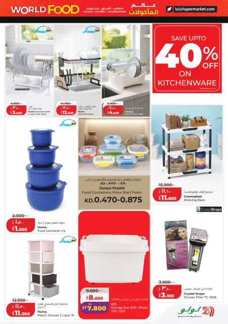 Offres Lulu Hypermarchés Koweït de 21 à 28 avril 2026 Offres du monde de la gastronomie - Page 30
