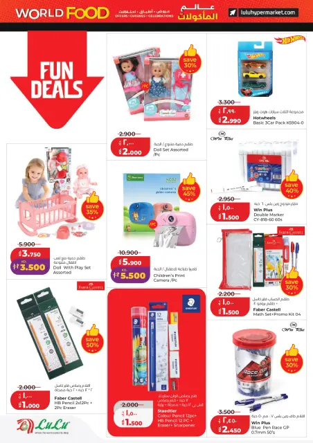 Offres Lulu Hypermarchés Koweït de 21 à 28 avril 2026 Offres du monde de la gastronomie - Page 33