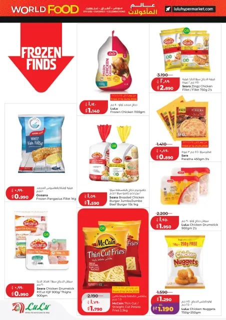 Offres Lulu Hypermarchés Koweït de 21 à 28 avril 2026 Offres du monde de la gastronomie - Page 10