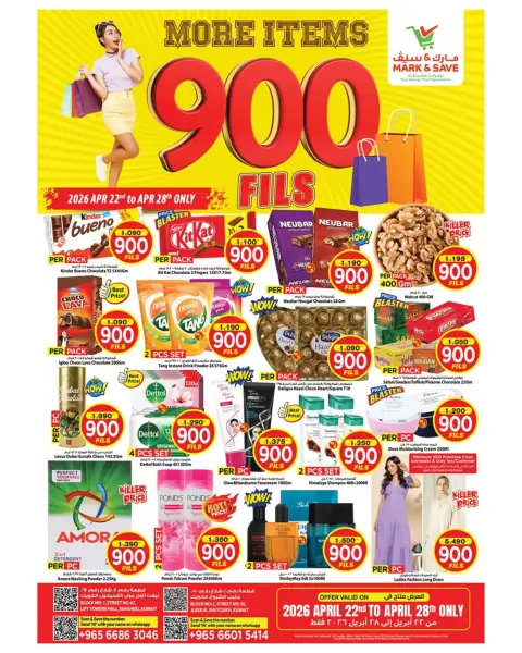 Ofertas de Mark & Save Fahaheel, Jlyb de 22 a 28 abril 2026 ofertas de 900 fils - Página 1