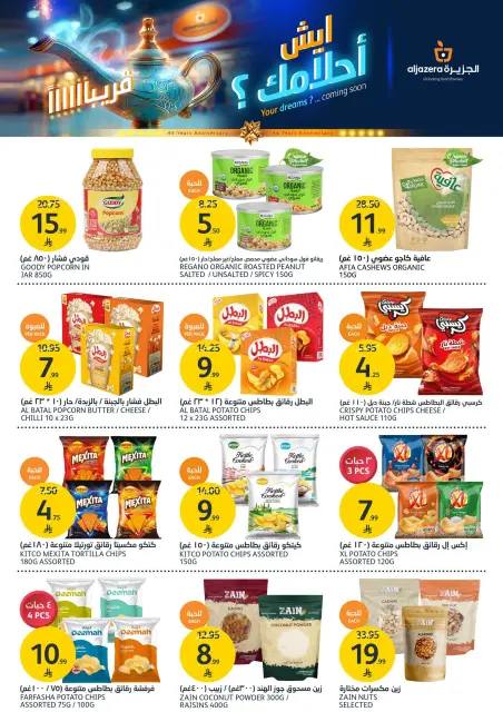 Aljazera Markets Saudi Arabia offers from 5 to 11 Dhuʻl-Qiʻdah 1447 AH (22 – 28 April 2026) Offers of the week - Page 23