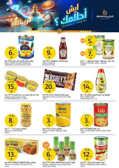 Aljazera Markets Saudi Arabia offers from 5 to 11 Dhuʻl-Qiʻdah 1447 AH (22 – 28 April 2026) Offers of the week - Page 27