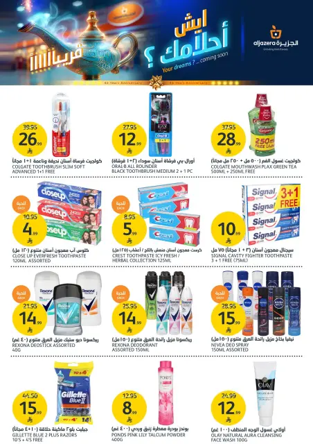 Aljazera Markets Saudi Arabia offers from 5 to 11 Dhuʻl-Qiʻdah 1447 AH (22 – 28 April 2026) Offers of the week - Page 33