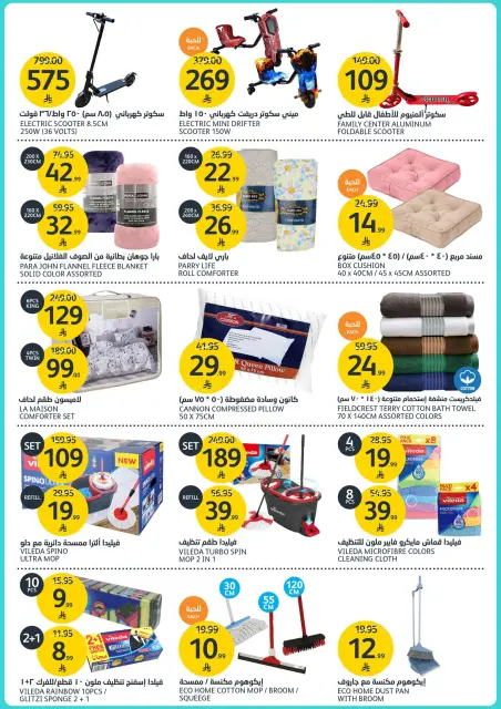 Aljazera Markets Saudi Arabia offers from 5 to 11 Dhuʻl-Qiʻdah 1447 AH (22 – 28 April 2026) Offers of the week - Page 37