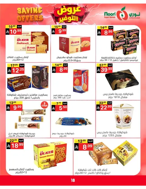 Ofertas de Supermercado Noori Arabia Saudita de 5 a 15 Dhuʻl-Qiʻdah 1447 AH (22 abril – 2 mayo 2026) Ofertas de ahorro - Página 18