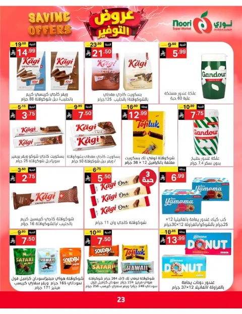 Ofertas de Supermercado Noori Arabia Saudita de 5 a 15 Dhuʻl-Qiʻdah 1447 AH (22 abril – 2 mayo 2026) Ofertas de ahorro - Página 23