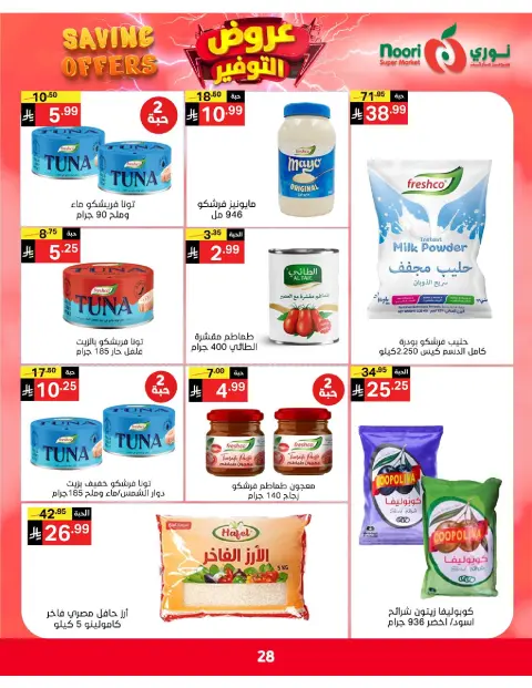 Ofertas de Supermercado Noori Arabia Saudita de 5 a 15 Dhuʻl-Qiʻdah 1447 AH (22 abril – 2 mayo 2026) Ofertas de ahorro - Página 28