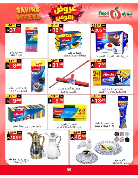 Ofertas de Supermercado Noori Arabia Saudita de 5 a 15 Dhuʻl-Qiʻdah 1447 AH (22 abril – 2 mayo 2026) Ofertas de ahorro - Página 35
