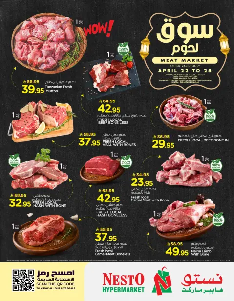 Ofertas de Nesto Al Kharj, Buraidah, Es rubia., Majmaah, Al-'Aziziyyah de 5 a 8 Dhuʻl-Qiʻdah 1447 AH (22 – 25 abril 2026) Ofertas del mercado de la carne - Página 1