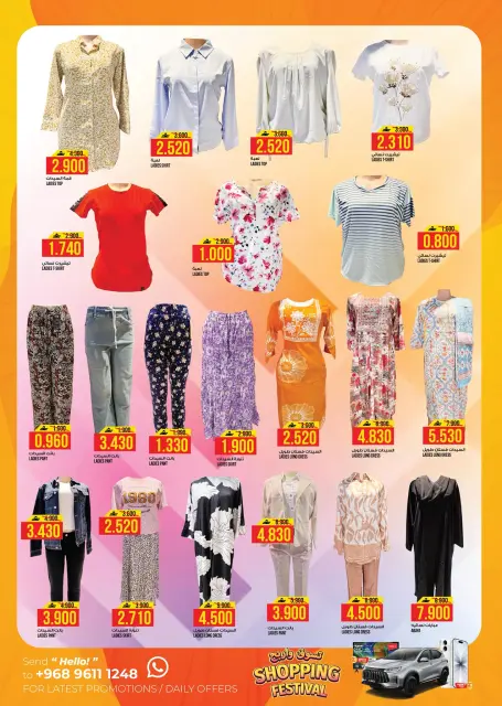 Ofertas de Hipermercado Kenz Oman de 22 a 26 abril 2026 SÚPER AHORRADOR - Página 20
