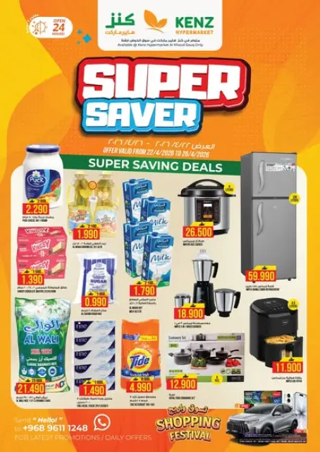 Ofertas de Hipermercado Kenz Oman de 22 a 26 abril 2026 SÚPER AHORRADOR - Página 1