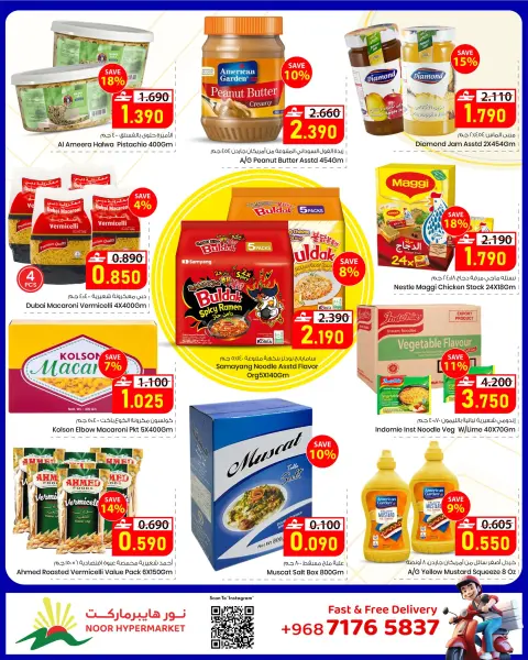 Ofertas de Hipermercado Noor Oman de 22 abril a 2 mayo 2026 Ahorros de fin de mes - Página 7