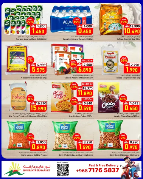 Ofertas de Hipermercado Noor Oman de 22 abril a 2 mayo 2026 Ahorros de fin de mes - Página 3