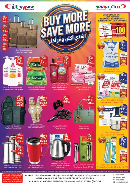 City flower offers in Eastern Province from 3 to 23 Dhuʻl-Qiʻdah 1447 AH (20 April – 10 May 2026) Buy more, save more - Page 1