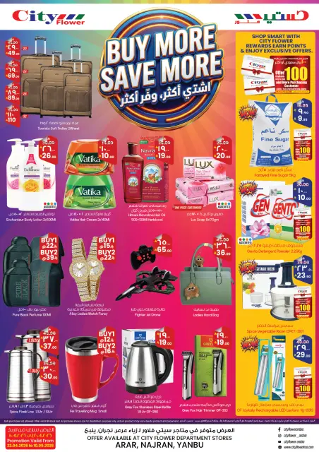 City flower offers in Yanbu, Arar, Najran from 3 to 23 Dhuʻl-Qiʻdah 1447 AH (20 April – 10 May 2026) Buy more, save more - Page 1
