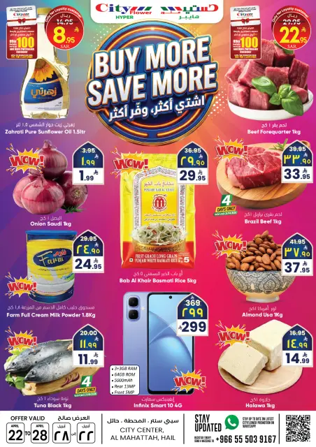 City flower offers in Hail from 5 to 11 Dhuʻl-Qiʻdah 1447 AH (22 – 28 April 2026) Buy more, save more - Page 1