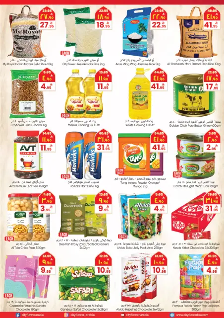 City flower offers in Hail from 5 to 11 Dhuʻl-Qiʻdah 1447 AH (22 – 28 April 2026) Buy more, save more - Page 3