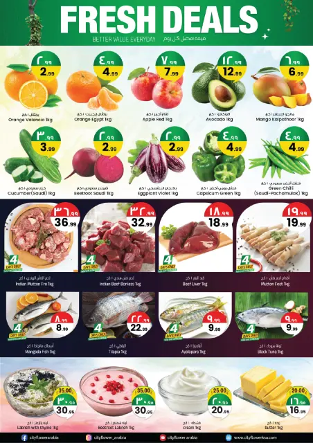 City flower offers in Najran from 5 to 11 Dhuʻl-Qiʻdah 1447 AH (22 – 28 April 2026) Buy more, save more - Page 2