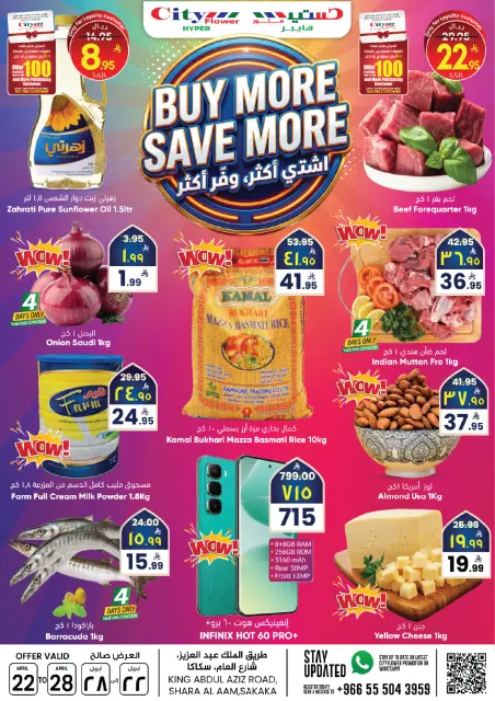 City flower offers in Sakaka from 5 to 11 Dhuʻl-Qiʻdah 1447 AH (22 – 28 April 2026) Buy more, save more - Page 1