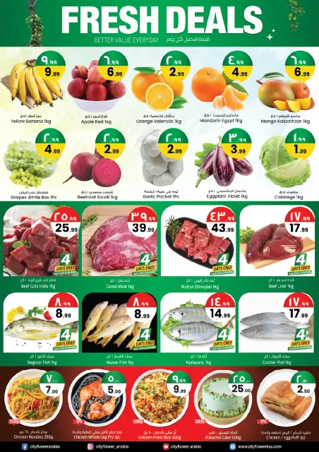 City flower offers in Jubail from 5 to 11 Dhuʻl-Qiʻdah 1447 AH (22 – 28 April 2026) Buy more, save more - Page 3