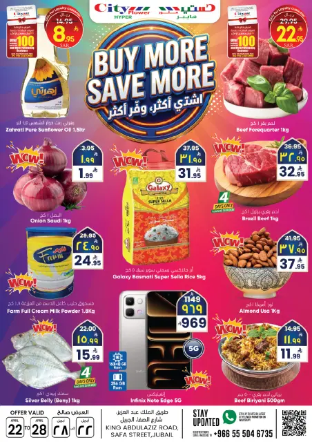 City flower offers in Jubail from 5 to 11 Dhuʻl-Qiʻdah 1447 AH (22 – 28 April 2026) Buy more, save more - Page 1