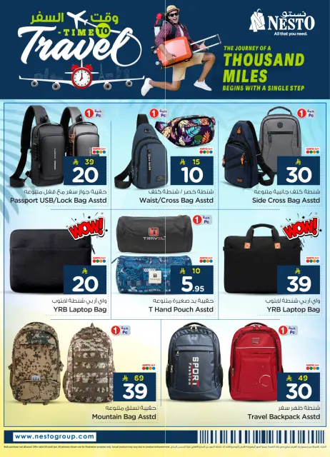Ofertas de Nesto Arabia Saudita de 5 a 25 Dhuʻl-Qiʻdah 1447 AH (22 abril – 12 mayo 2026) Ofertas de tiempo de viaje - Página 6
