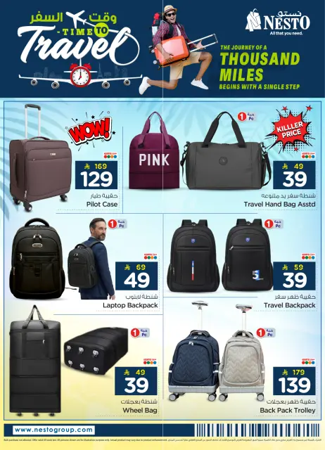 Ofertas de Nesto Arabia Saudita de 5 a 25 Dhuʻl-Qiʻdah 1447 AH (22 abril – 12 mayo 2026) Ofertas de tiempo de viaje - Página 5