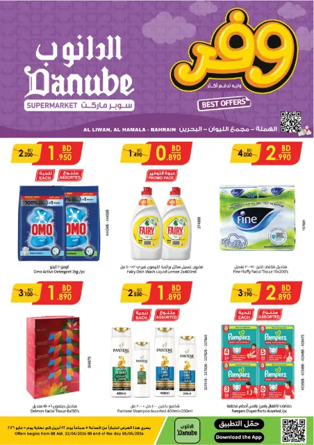 Ofertas de Danube Alhmlh de 22 abril a 5 mayo 2026 Las mejores ofertas - Página 15