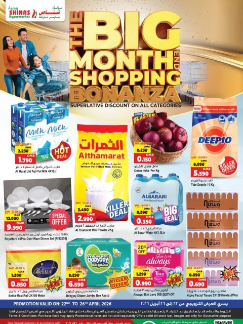 Ofertas de Hipermercado Luluat Shinas Oman de 22 a 26 abril 2026 Festival de compras - Página 1