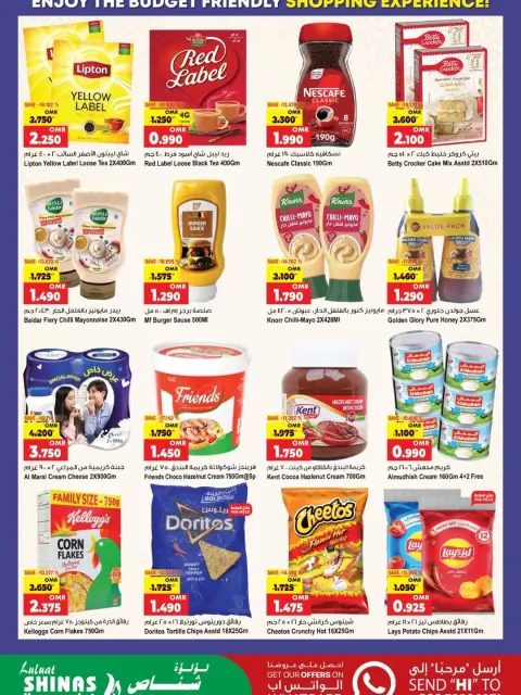 Offres Hypermarché Luluat Shinas Oman de 22 à 26 avril 2026 Festival du shopping - Page 6