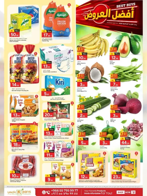 Paris Hypermarket Saudi Arabia offers from 5 to 11 Dhuʻl-Qiʻdah 1447 AH (22 – 28 April 2026) Best Buys - Page 7