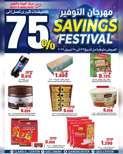 Ofertas de Centro de Calidad y Ahorro Oman de 22 a 28 abril 2026 Ofertas del Festival del Ahorro - Página 12